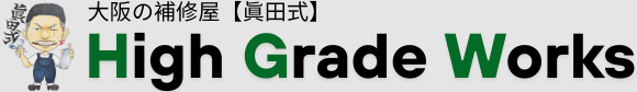 High Grade Worksロゴ