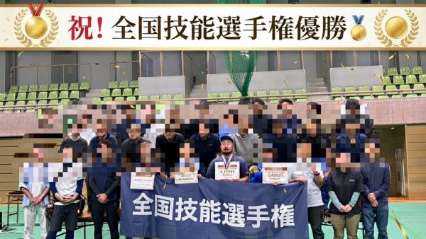 2026年第0回全国技能選手権 リペアの部優勝！